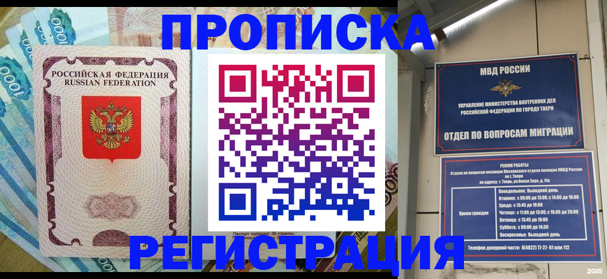 временная регистрация собственник в Далматово