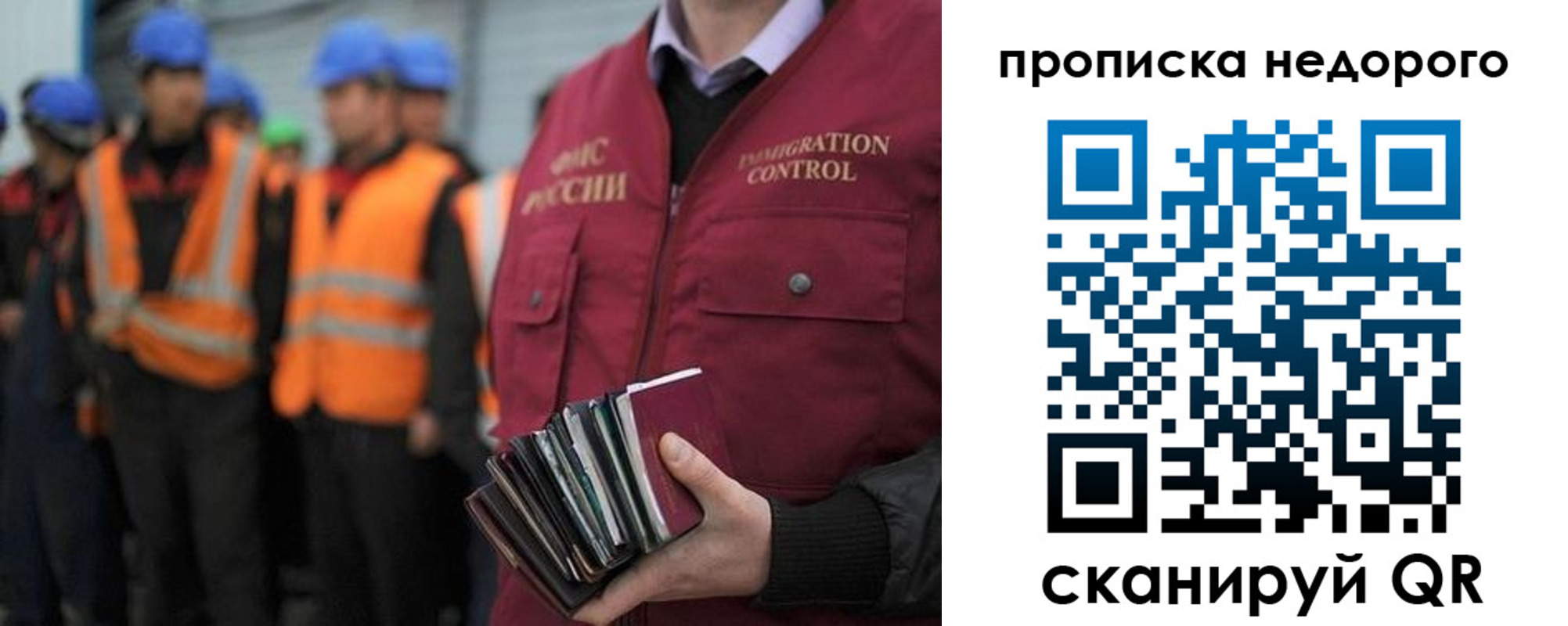 прописка в Далматово