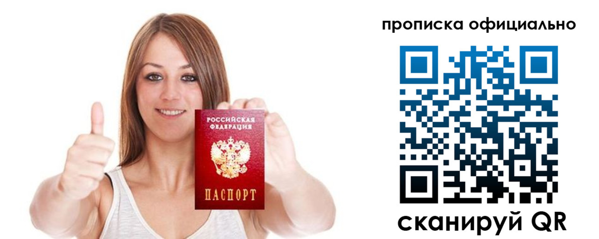 пропишу в квартире в Далматово