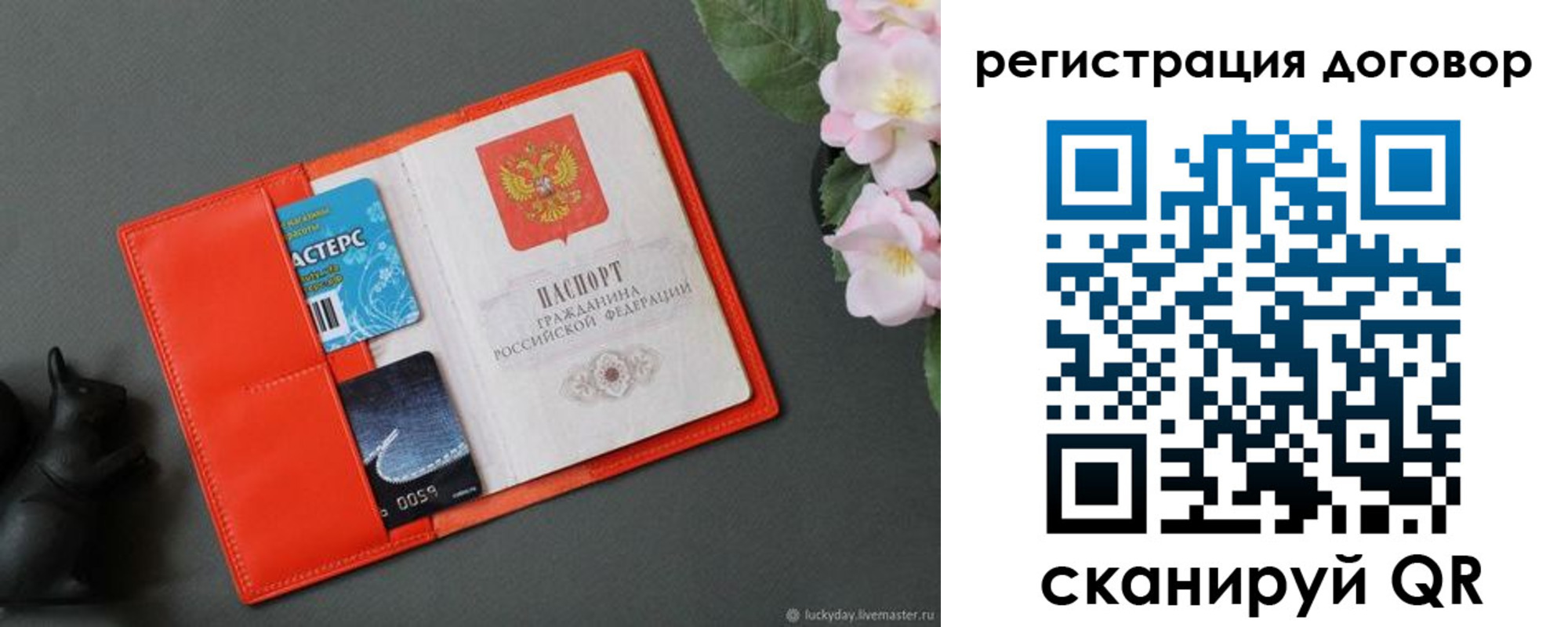 временная регистрация гарантия в Далматово