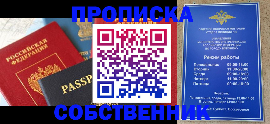 прописка гарантия в Далматово