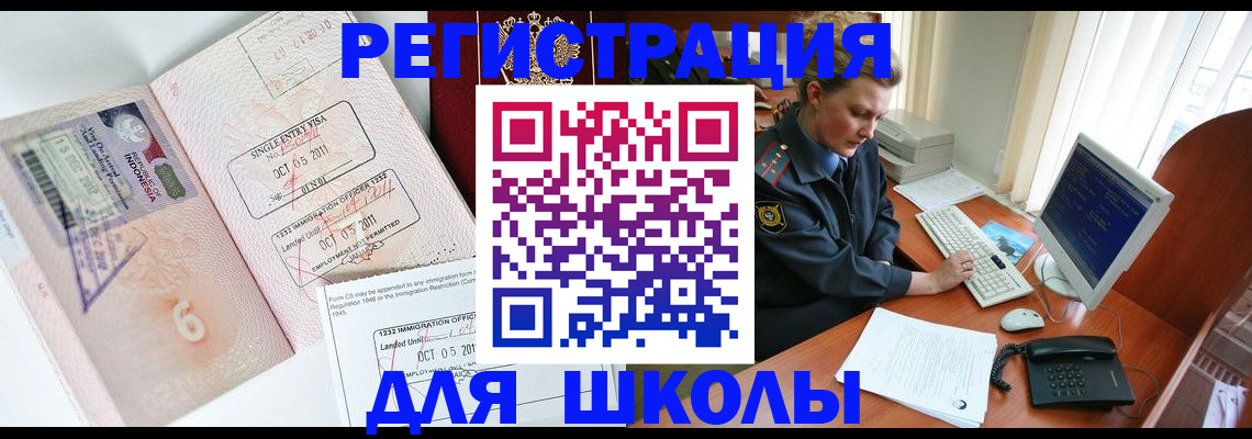 временная регистрация купить в Далматово