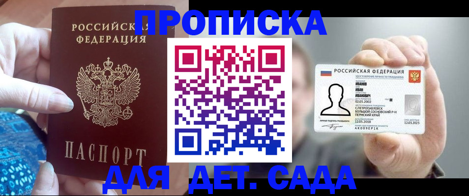 временная регистрация недорого в Далматово