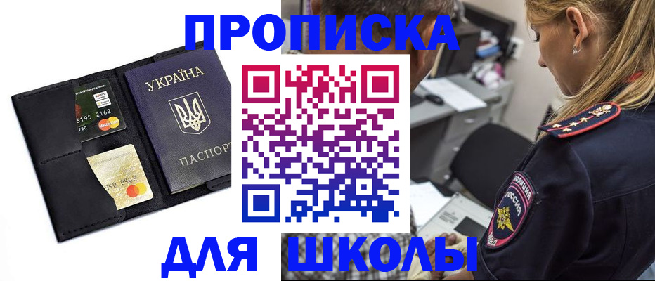 прописка иностранных граждан в Далматово