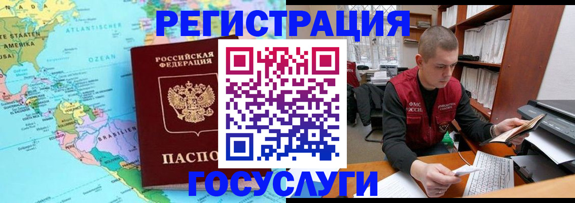 временная регистрация поиск в Далматово