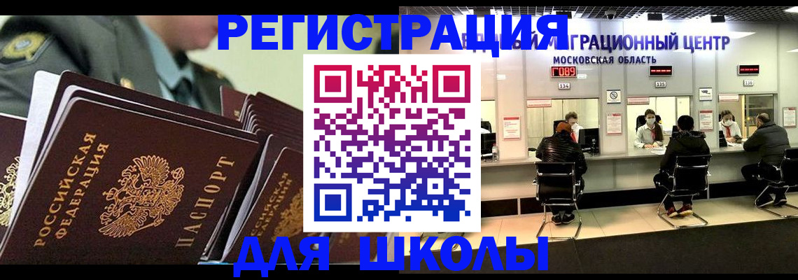 прописка паспорт в Далматово