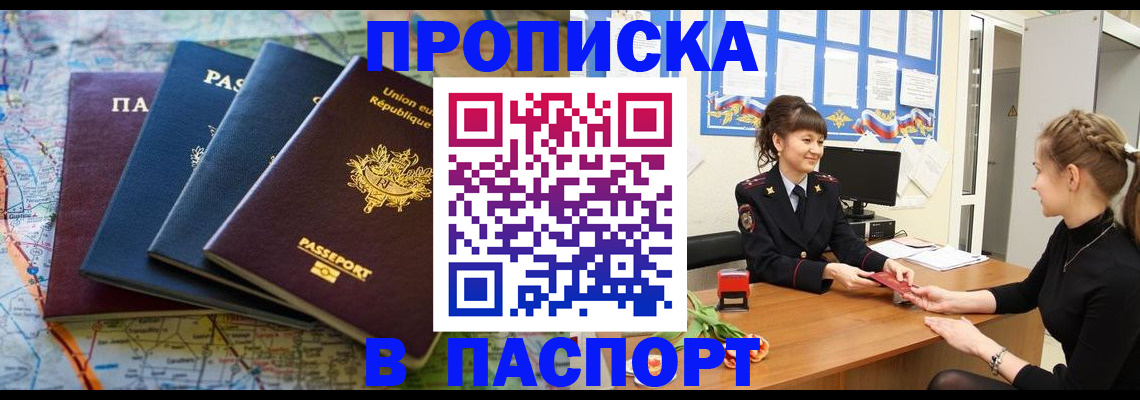 временная регистрация гарантия в Далматово