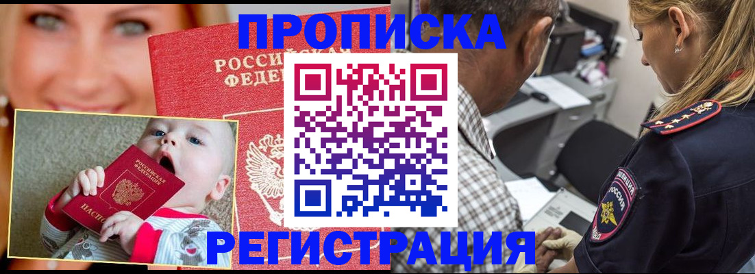 временная регистрация поиск в Далматово