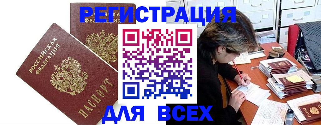 временная регистрация купить в Далматово