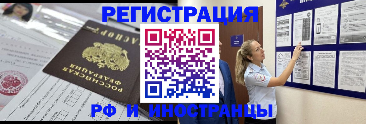 временная регистрация в Далматово
