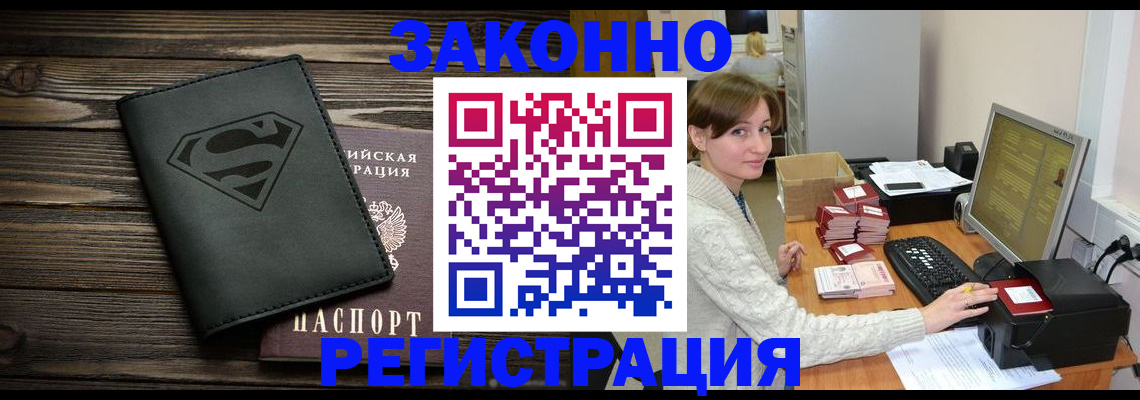 временная регистрация для всех в Далматово